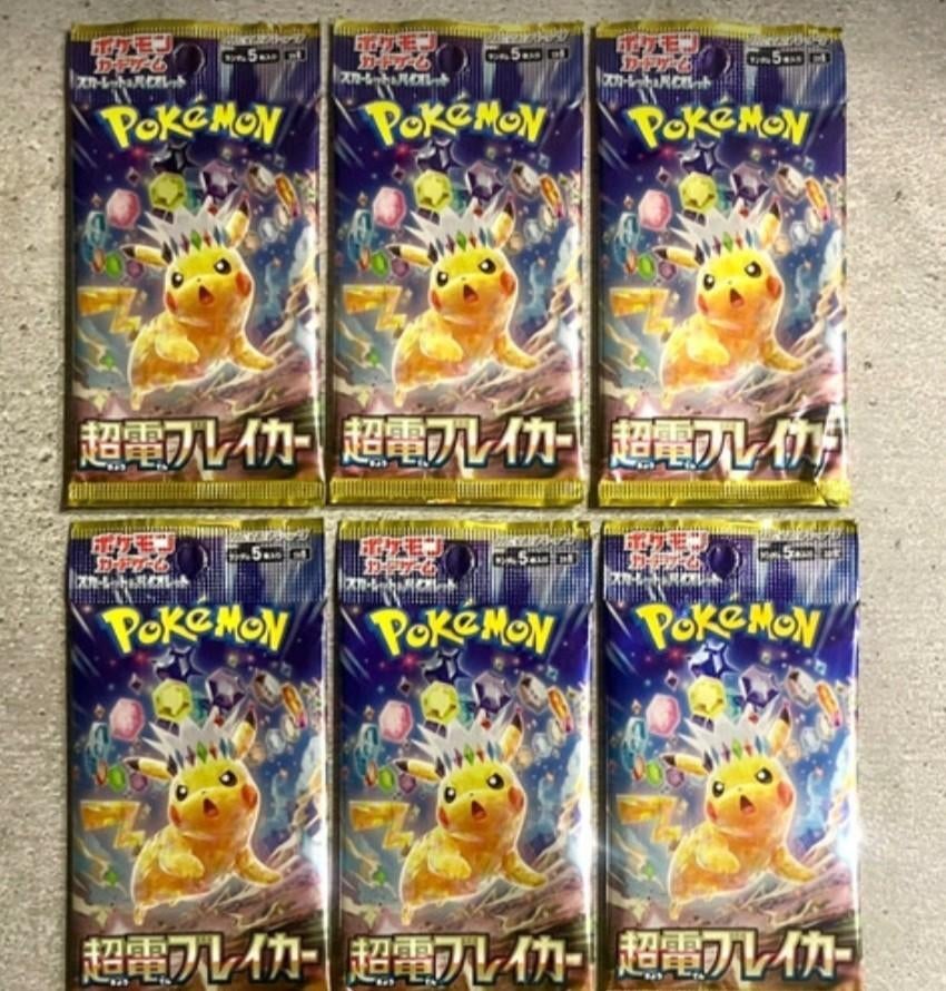 POKEMON 6 BOOSTERS JAPONAIS EV8 NEUFS, Envoi, Comme neuf