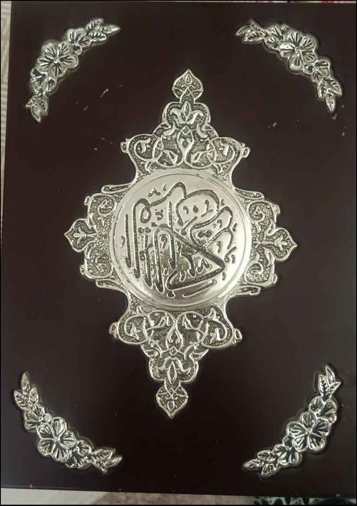 Coran en arabe, Enlèvement