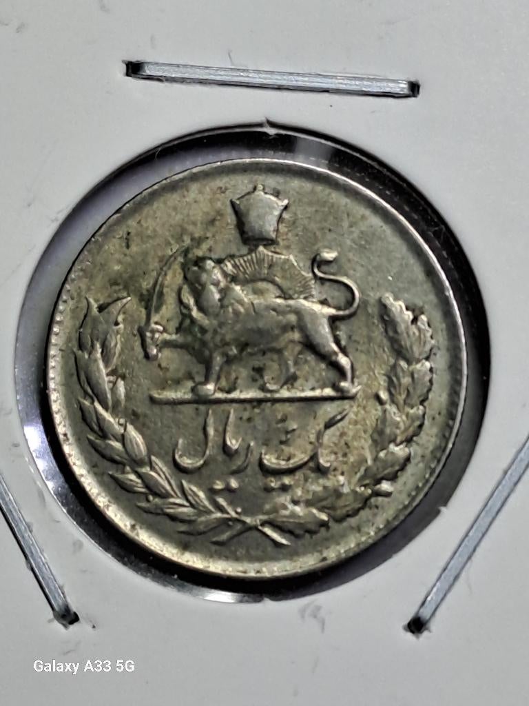 Iran 1 rial - Muhammad Reza Pahlavi, Timbres & Monnaies, Monnaies | Asie, Enlèvement ou Envoi, Moyen-Orient, Monnaie en vrac
