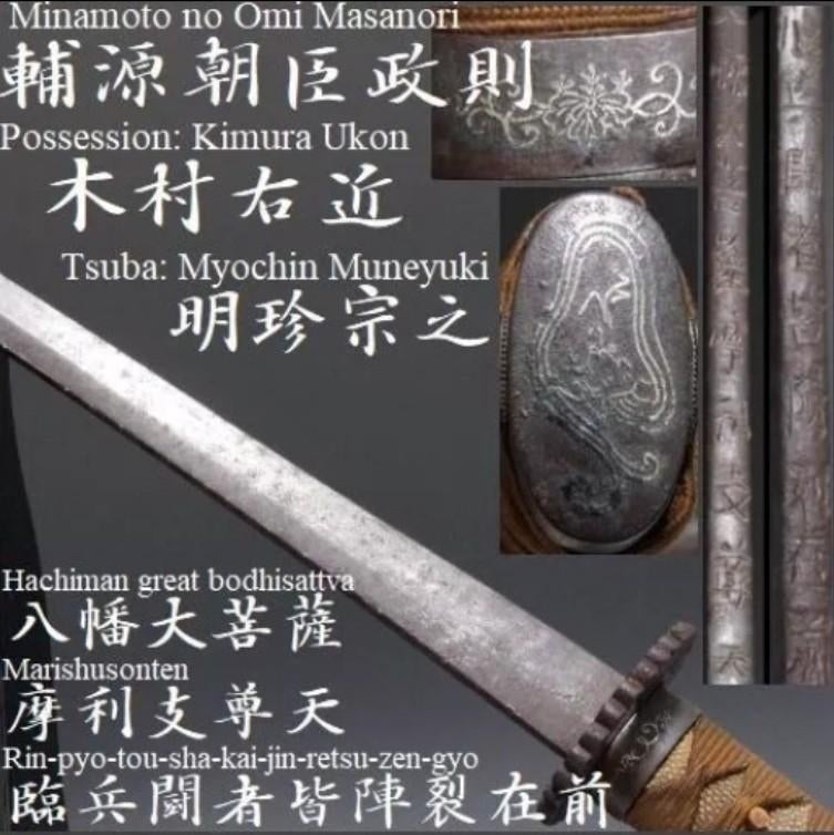 Kabutomari TOYOTA Nihonto gesigneerd zeer zeldzaam, Ophalen of Verzenden, Overige soorten, Zwaard of Sabel