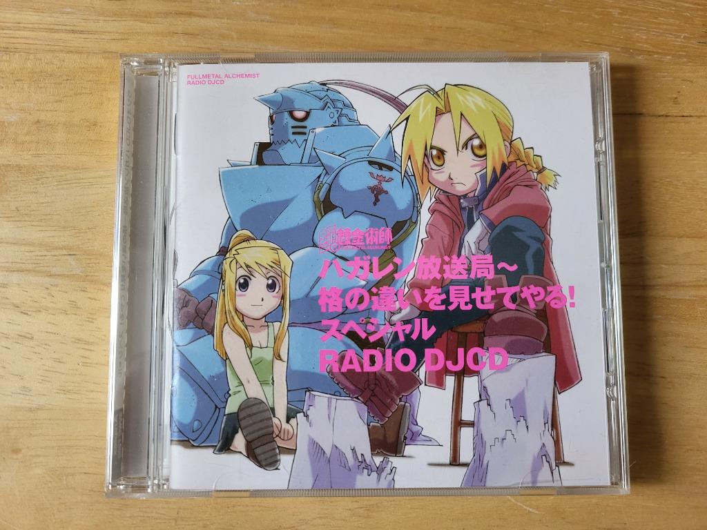CD Fullmetal Alchemist DJCD OST Soundtrack, Enlèvement, Comme neuf