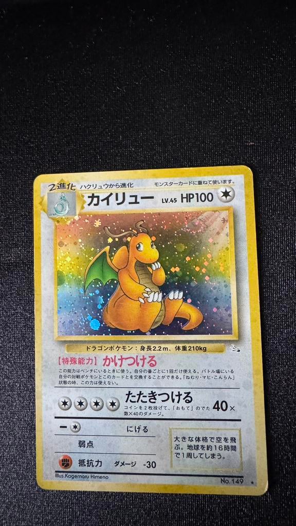 Dragonite fossil + swirl japans, Ophalen of Verzenden, Zo goed als nieuw