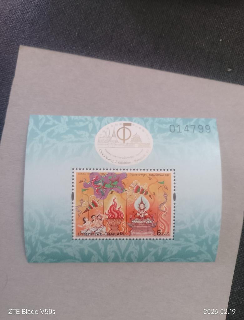 Timbres d'art de Thaïlande, Enlèvement ou Envoi