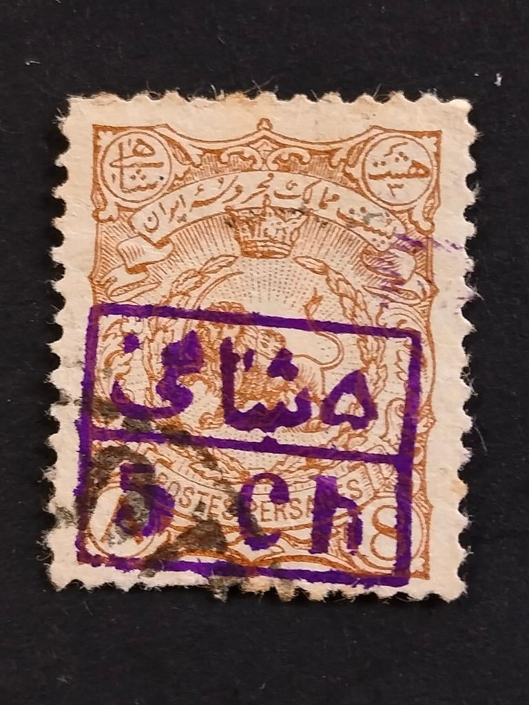 Iran - Perzië 1897 - staatswapen met leeuw, opdruk, Verzenden, Gestempeld, Midden-Oosten