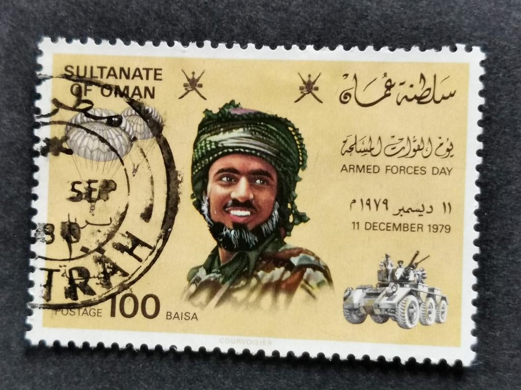 Oman 1979 - soldaat, leger, tank - Dag van het leger, Ophalen of Verzenden, Gestempeld, Midden-Oosten