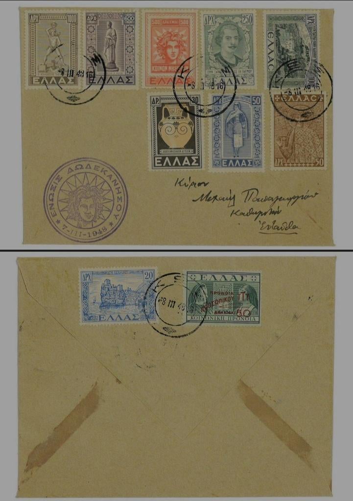 Lettre Union du Dodécanèse 1948 Kalymnos Grèce avec timbres, Timbres & Monnaies, Lettres & Enveloppes | Étranger, Enlèvement ou Envoi