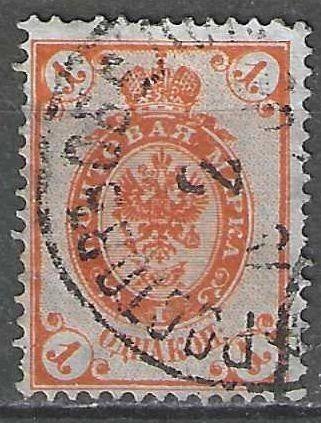 Rusland 1889/1904 - Yvert 38 - Arend in relief - 1 k. (ST), Postzegels en Munten, Postzegels | Europa | Rusland, Verzenden, Gestempeld