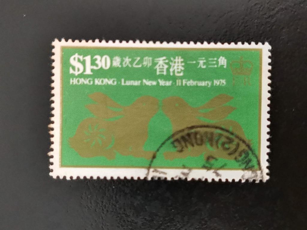 Hong Kong 1975 - Nouvel An chinois - Année du lapin, Enlèvement ou Envoi, Affranchi, Asie orientale
