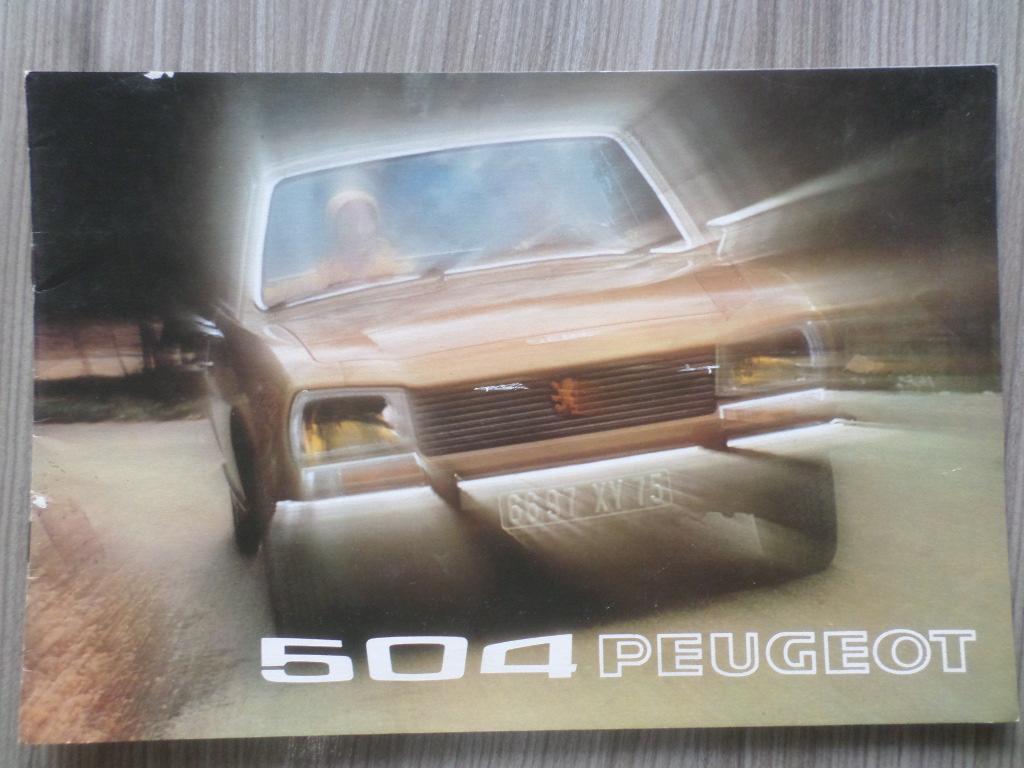Brochure de la Peugeot 504 1973, Livres, Autos | Brochures & Magazines, Enlèvement ou Envoi, Peugeot