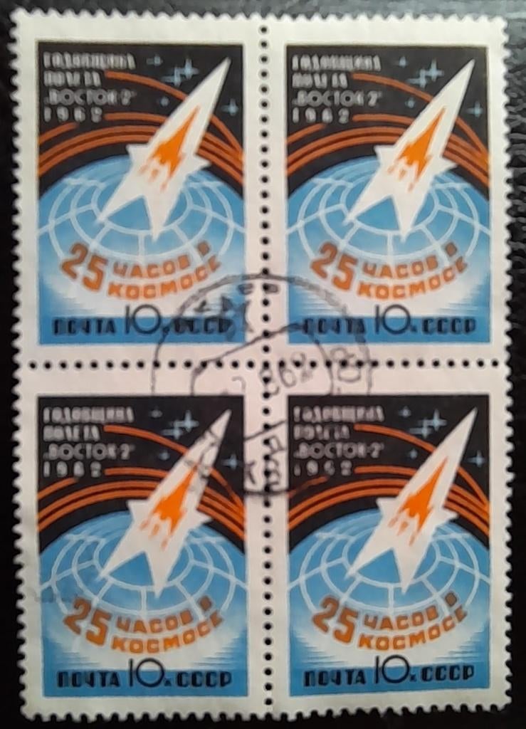 Sovjetunie  Ruimtevaart, Ophalen of Verzenden, Gestempeld