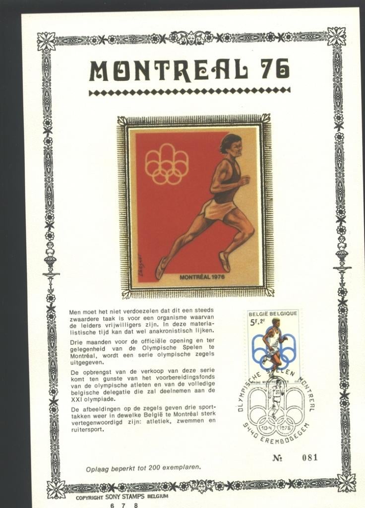 Atletiek 1976, Verzenden