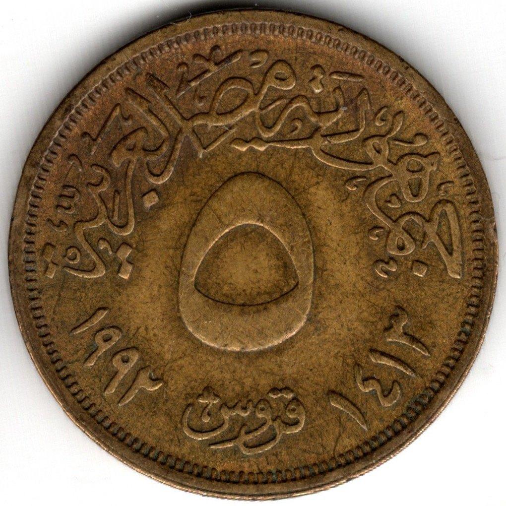 Egypte : 5 Qirsh 1992  KM#731  Ref 15772, Ophalen of Verzenden, Egypte, Losse munt