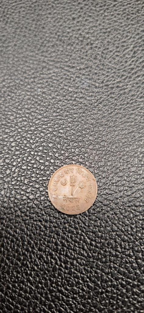 1#    Nepal 5 paisa 1965, Timbres & Monnaies, Monnaies | Asie, Enlèvement ou Envoi