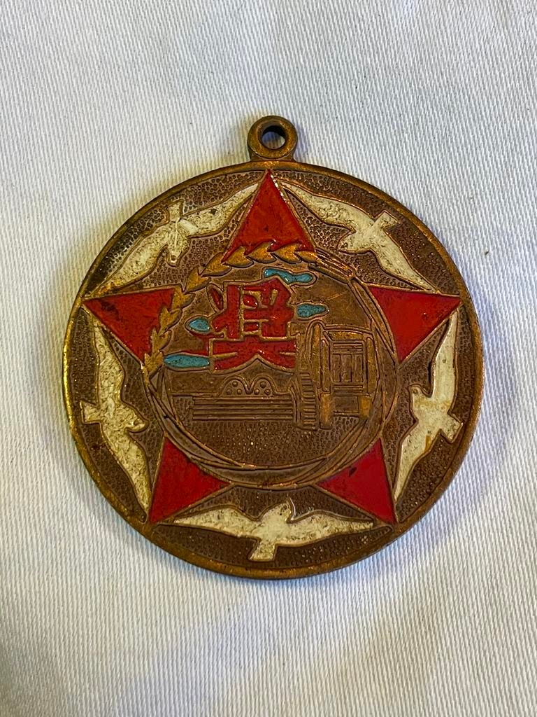 Chinese landbouwmedaille Jilin Provincie – 1958, Ophalen of Verzenden