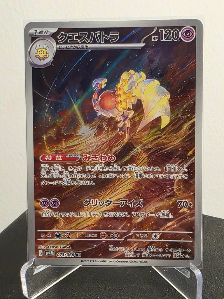 Espathra 073/66 (JP), Ophalen of Verzenden, Zo goed als nieuw, Losse kaart