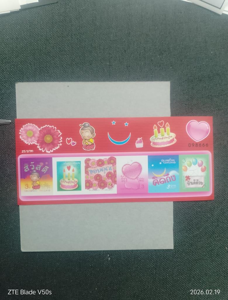 Timbres de Thaïlande, Enlèvement ou Envoi