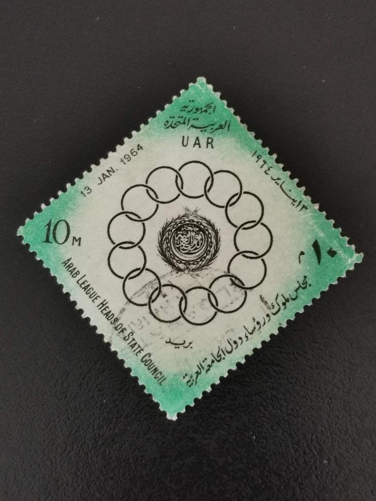 UAR Egypte 1964 - Arabische Liga, Ophalen of Verzenden, Egypte, Gestempeld