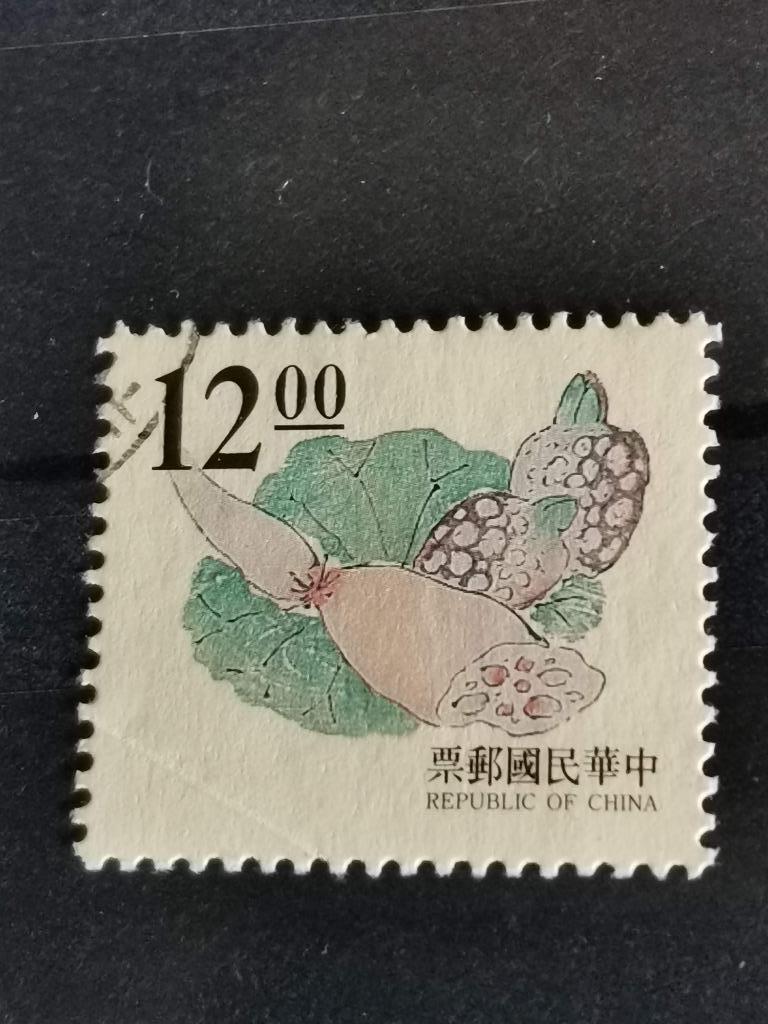 Taiwan 1996 - Art chinois ancien Dynastie Ming, Enlèvement ou Envoi, Affranchi