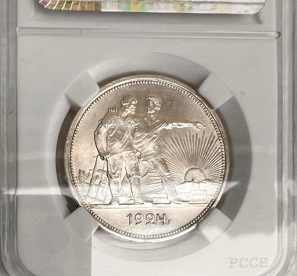 Pièce russe de 1 rouble en argent, 1924, URSS, Timbres & Monnaies, Enlèvement ou Envoi, Russie, Monnaie en vrac, Argent