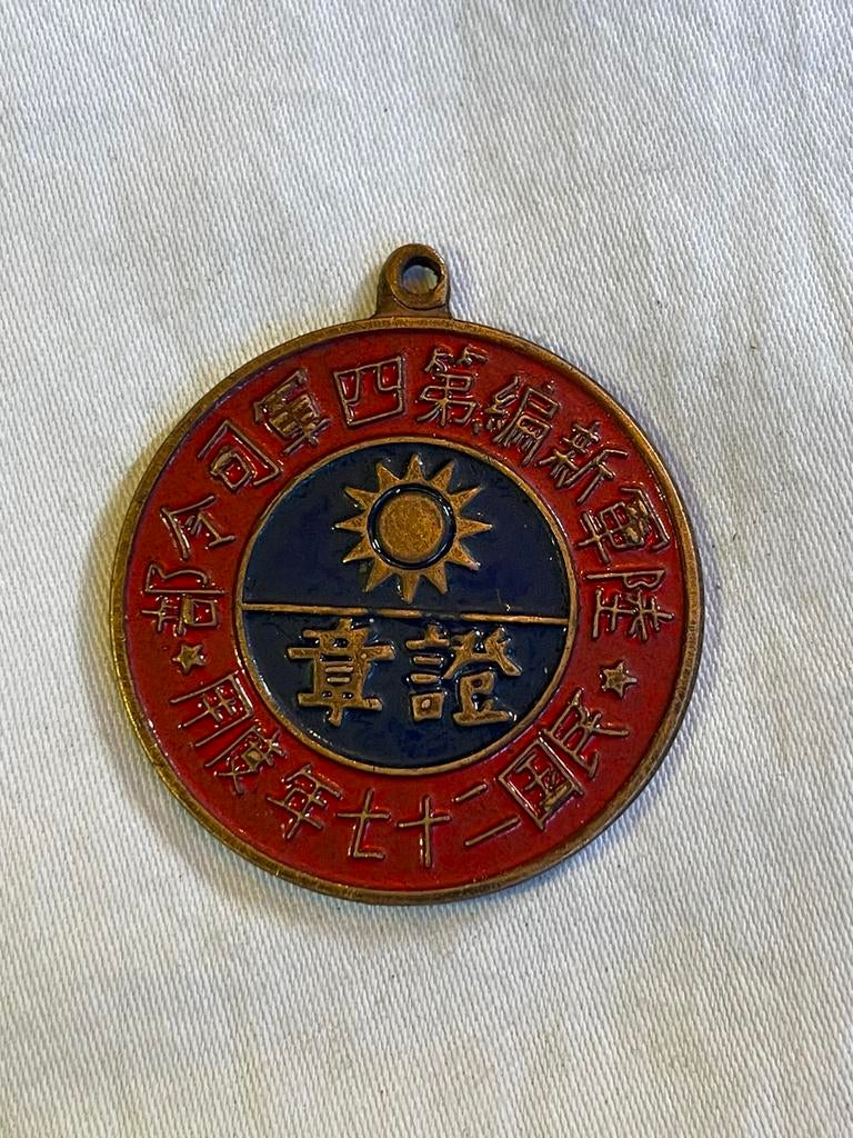 Médaille militaire chinoise 1938 Nouvelle Quatrième Armée, Enlèvement ou Envoi
