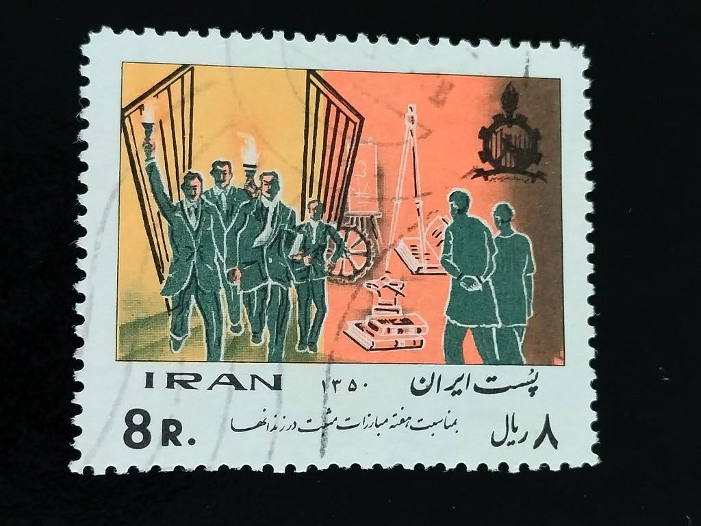 Iran 1971 - Rehabilitaitie van gevangenen, Verzenden, Gestempeld, Midden-Oosten