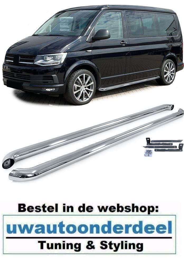 Sidebars RVS Gepolijst Versie 2 Geschikt voor VW Transporter, Auto diversen, Tuning en Styling, Verzenden
