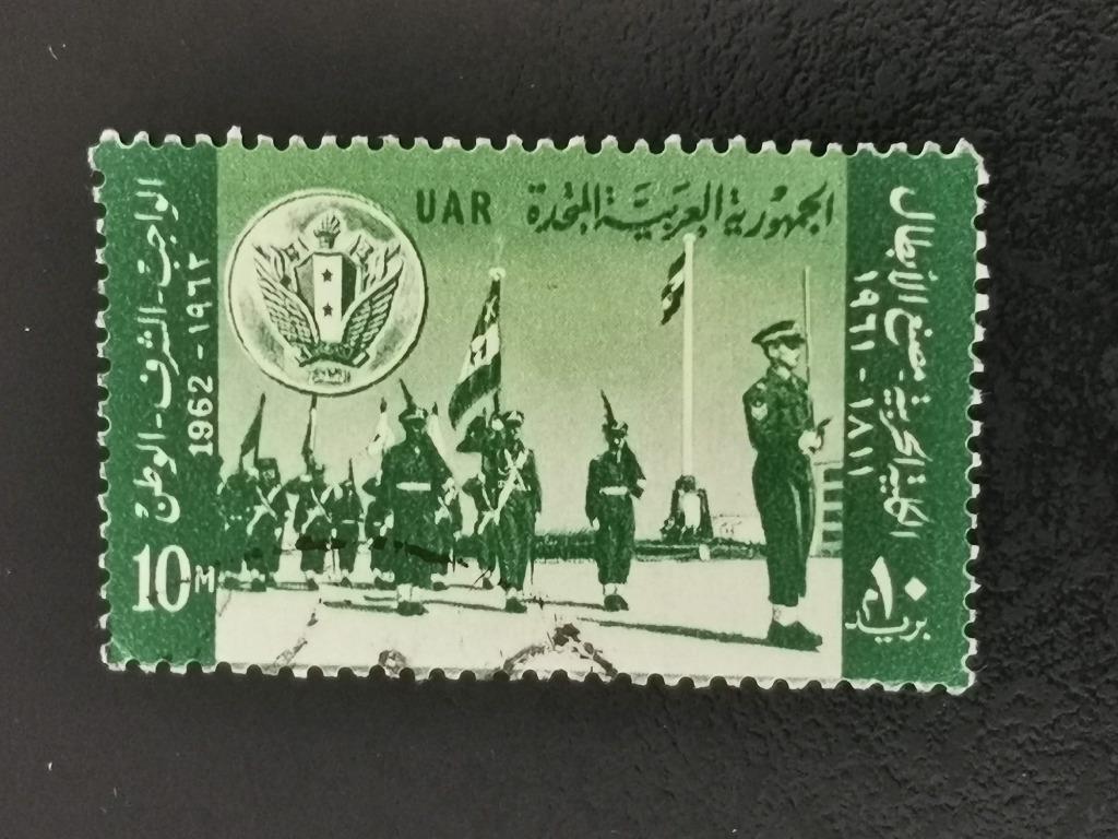 UAR Egypte 1962 - militaire school, soldaten, vlaggen, Ophalen of Verzenden, Egypte, Gestempeld