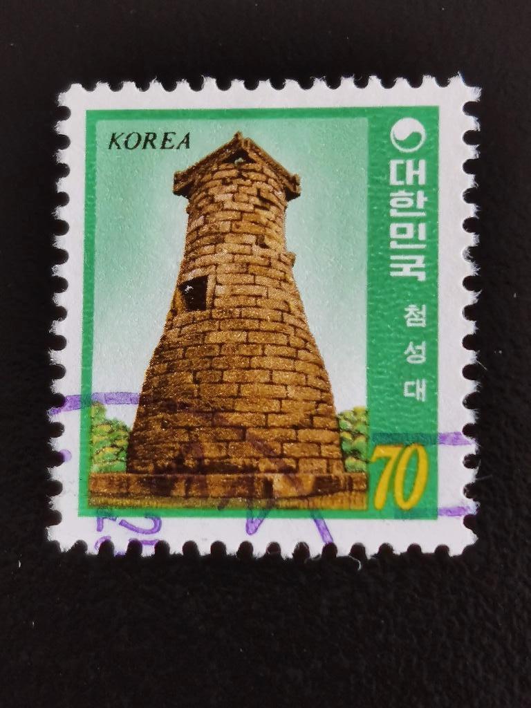 Corée du Sud 1983 - astronomie, observatoire du 640, Enlèvement ou Envoi, Affranchi, Asie orientale