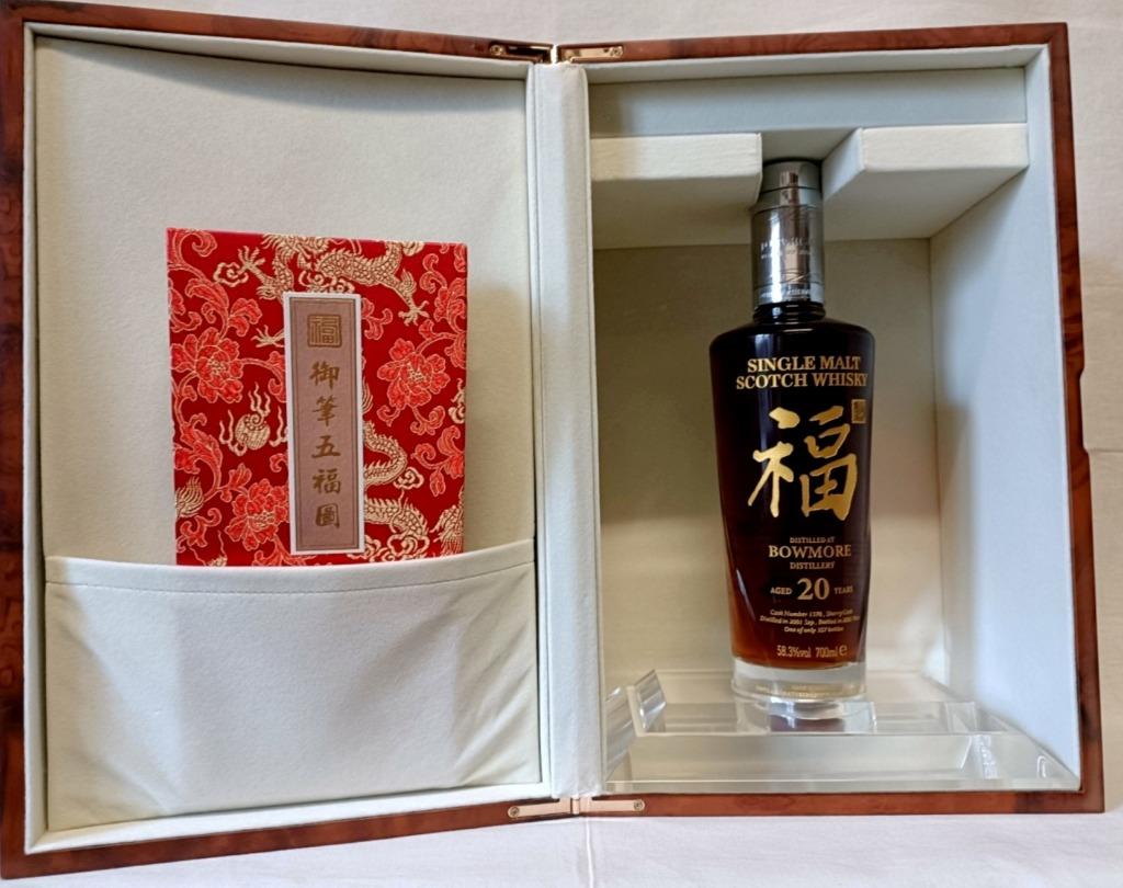 4 flessen whisky - JOY - Bowmore , Laphroaig, Highland Park,, Verzamelen, Overige gebieden, Overige typen, Nieuw, Ophalen of Verzenden