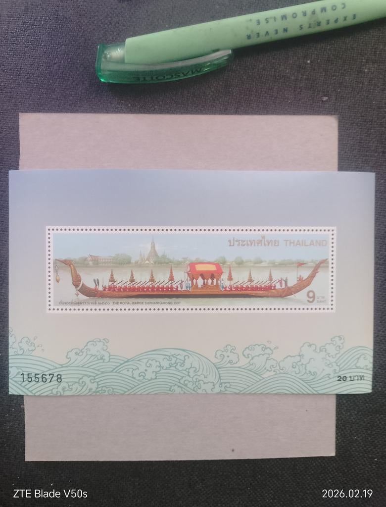 Timbres d'histoire de l'art de Thaïlande, Enlèvement ou Envoi