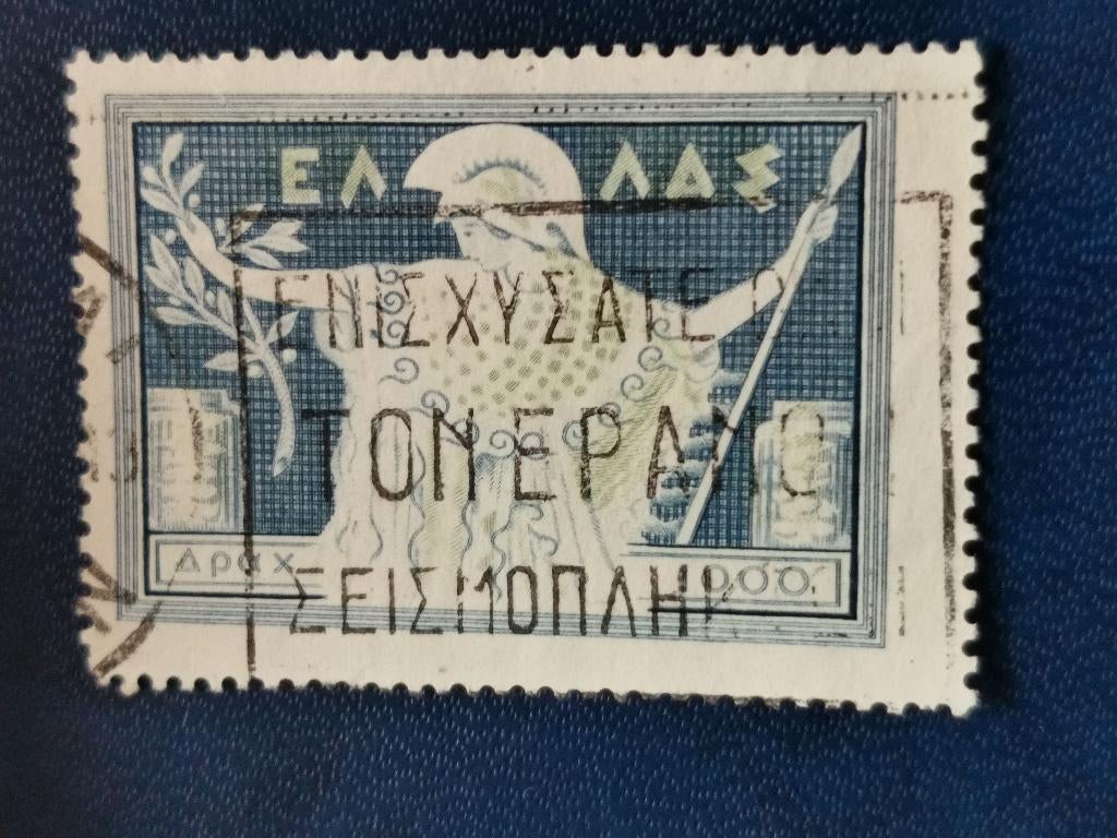 Griekenland 1953 landbouw, olijven, olijfolie, Pallas Athene, Ophalen of Verzenden, Griekenland, Gestempeld