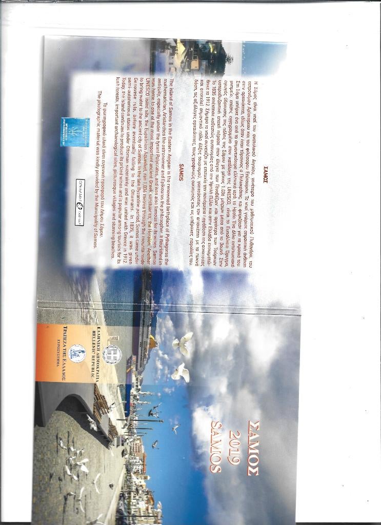 pieces euros, Ophalen of Verzenden, Griekenland, Setje