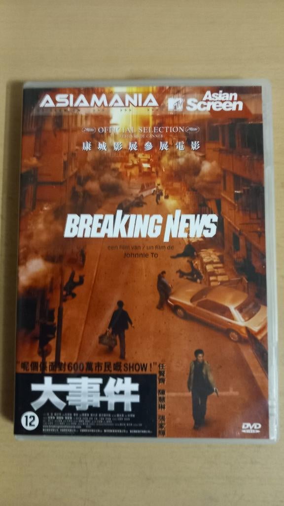 Aziatische films (34), Cd's en Dvd's, Dvd's | Overige Dvd's, Ophalen of Verzenden, Zo goed als nieuw