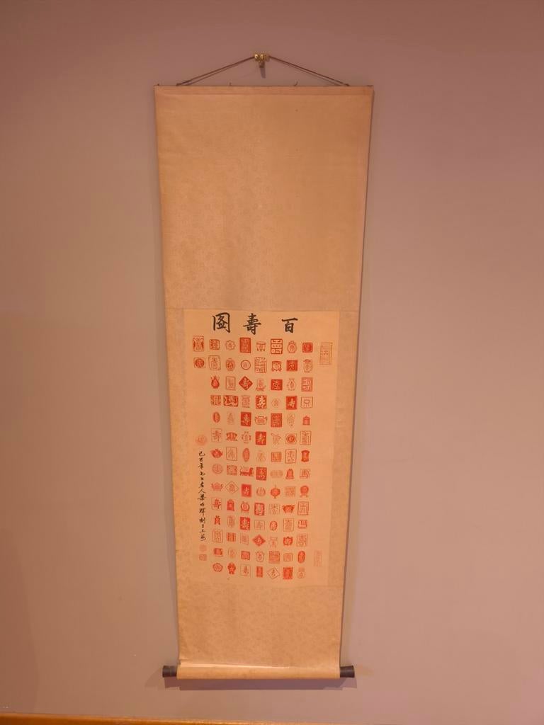 Parchemin Chinois Calligraphie Murale 160cm Déco Zen