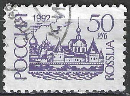 Rusland 1992/1993 - Yvert 5939 - Het Kremlin van Rostov (ST), Postzegels en Munten, Postzegels | Europa | Rusland, Verzenden, Gestempeld