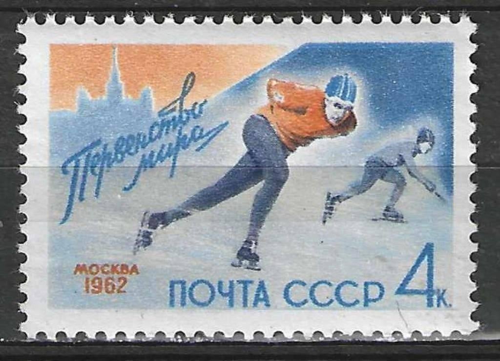 Rusland 1962 - Yvert 2496 - Snelschaatsen (PF), Postzegels en Munten, Postzegels | Europa | Rusland, Verzenden, Postfris