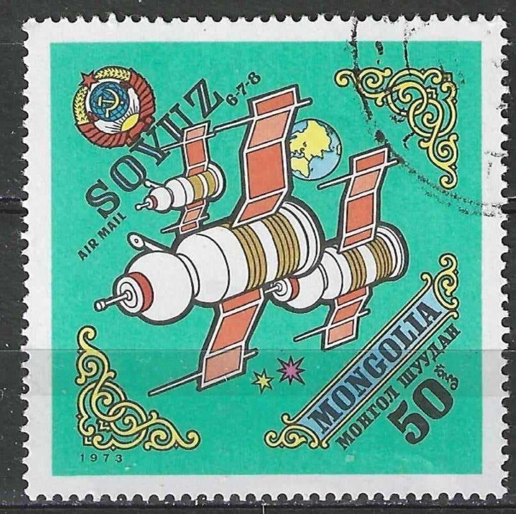 Mongolie 1973 - Yvert 53PA - Apollo et Soyouz (ST), Envoi, Affranchi