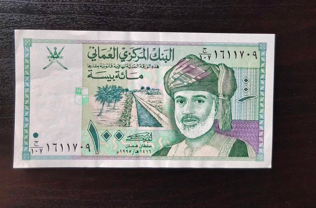 Bankbiljet Oman 100 Baisa 1995...UNC, Timbres & Monnaies, Billets de banque | Asie, Envoi