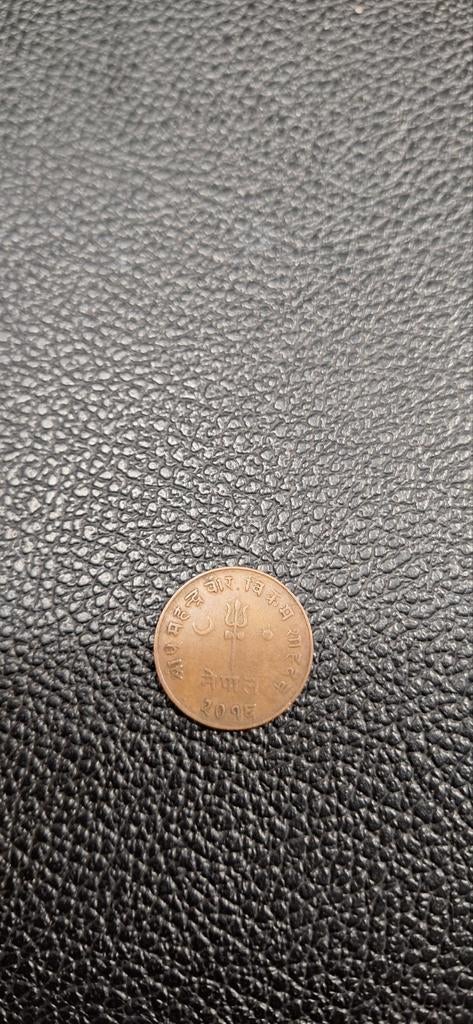 Nepal 5 paisa 1959, Timbres & Monnaies, Monnaies | Asie, Enlèvement ou Envoi