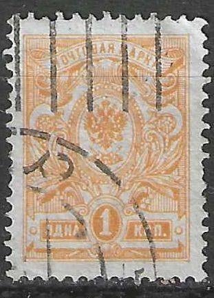 Rusland 1909/1919 - Yvert 61 - Adelaar in relief - 1 k (PF), Postzegels en Munten, Postzegels | Europa | Rusland, Verzenden, Postfris