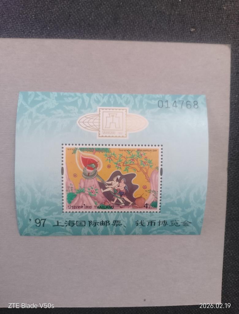 Timbres d'art de Thaïlande, Enlèvement ou Envoi