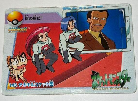 CARTE TOKYO RARE POKÉMON 1998, Enlèvement, Comme neuf, Cartes en vrac