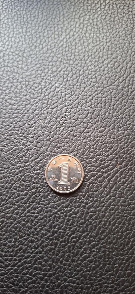 China 1 jiao 2005, Timbres & Monnaies, Monnaies | Asie, Enlèvement ou Envoi