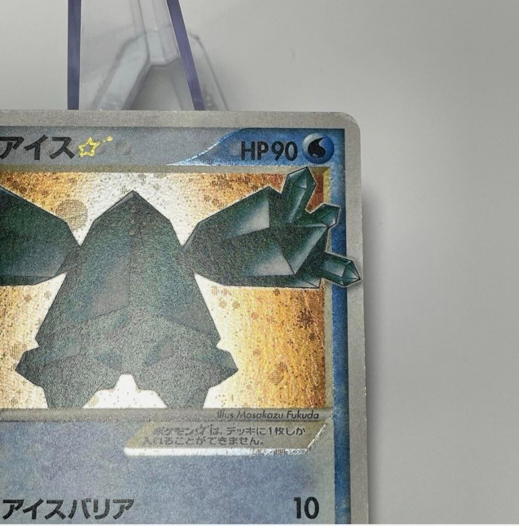 Japanse goldstar regice, Ophalen of Verzenden