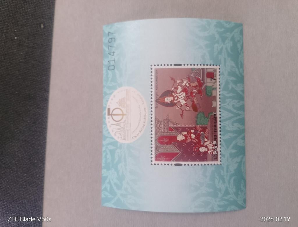 Timbres d'art de Thaïlande, Enlèvement ou Envoi