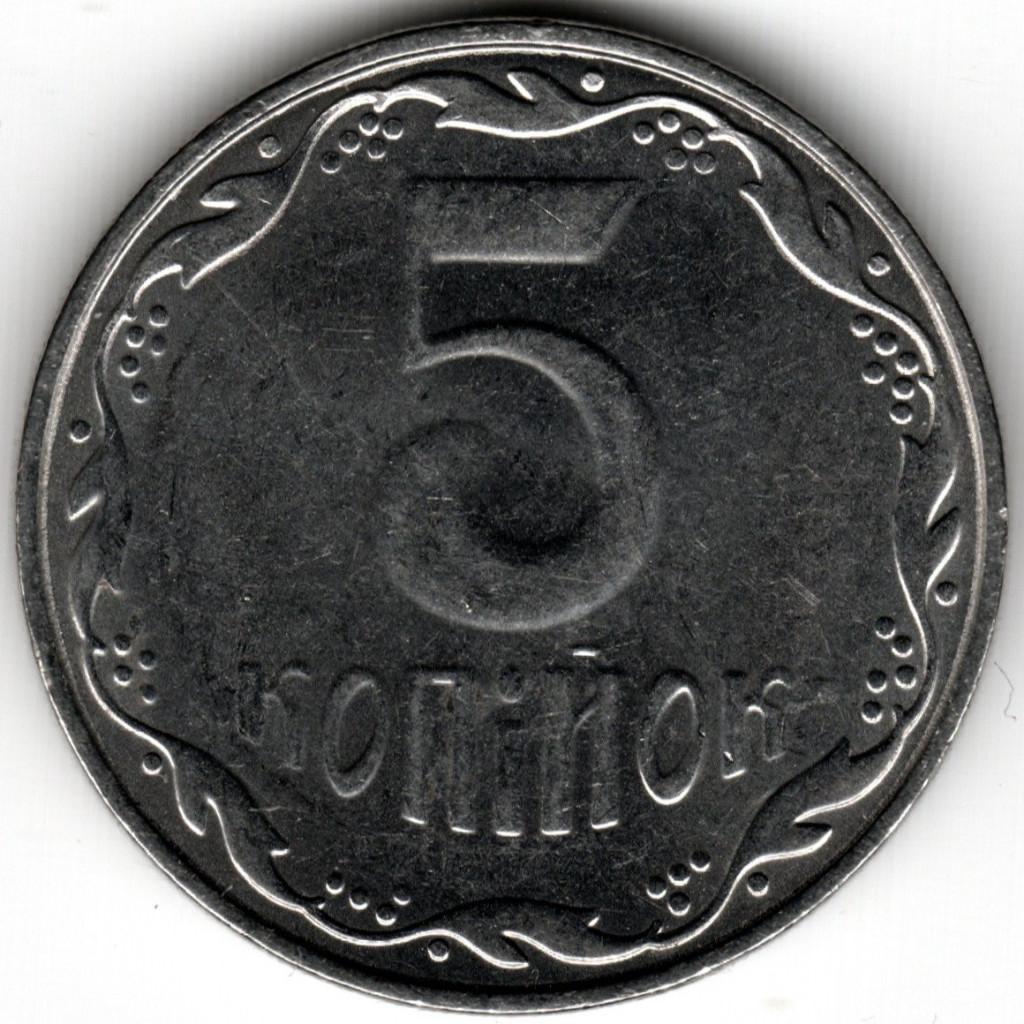 Oekraïne : 5 Kopijok 2014  KM#7  Ref 16459, Postzegels en Munten, Ophalen of Verzenden, Overige landen, Losse munt