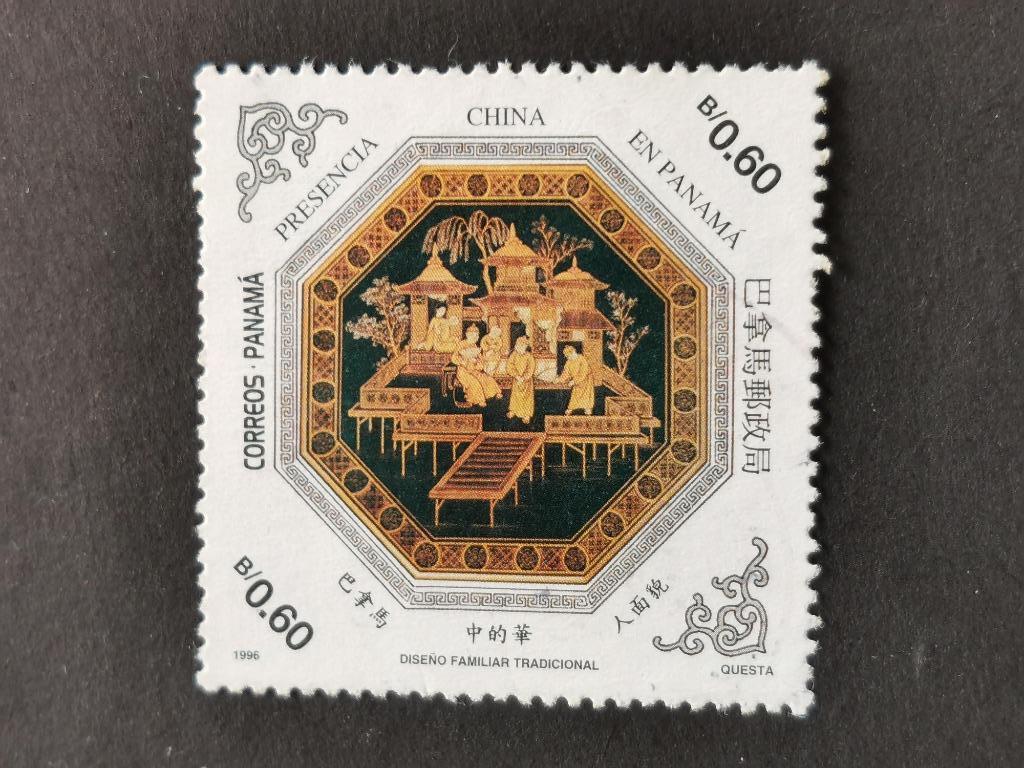 Panama 1996 - Chinese aanwezigheid in Panama, Ophalen of Verzenden, Gestempeld, Midden-Amerika