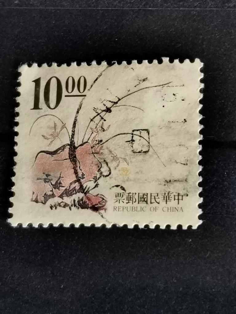 Taiwan 1996 - oud Chinese kunst Ming Dynastie, Ophalen of Verzenden, Gestempeld