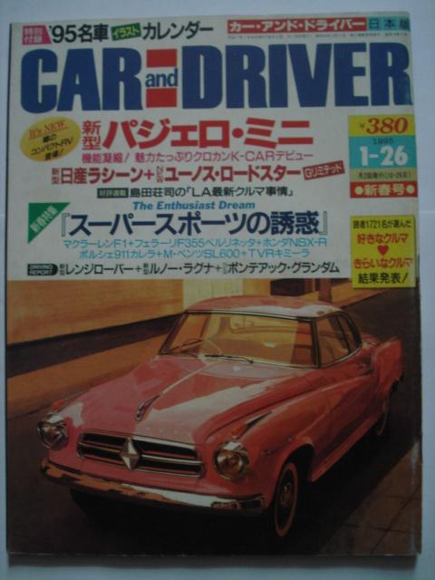 Car and Driver Japan Edition 26 January 1995, Boeken, Auto's | Folders en Tijdschriften, Gelezen, Algemeen, Verzenden